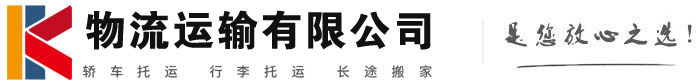 海棠湾镇物流有限公司
